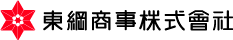 東綱商事株式会社