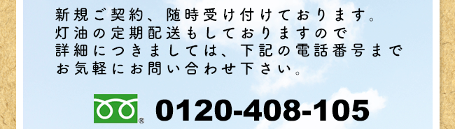 新規ガス契約随時受付中