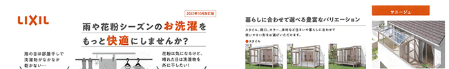 LIXIL