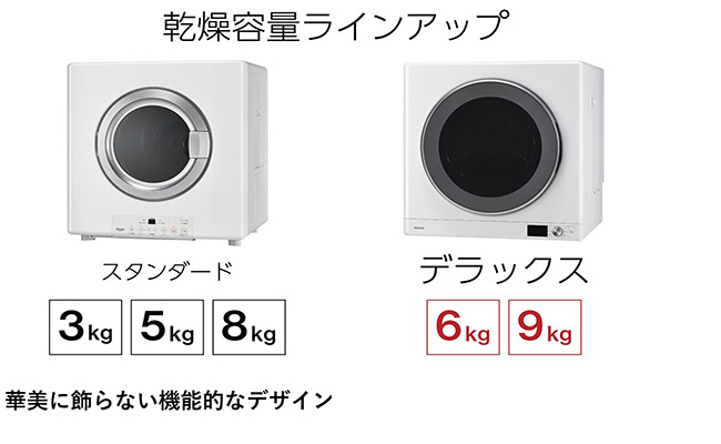 ガス衣類乾燥機　乾太くん